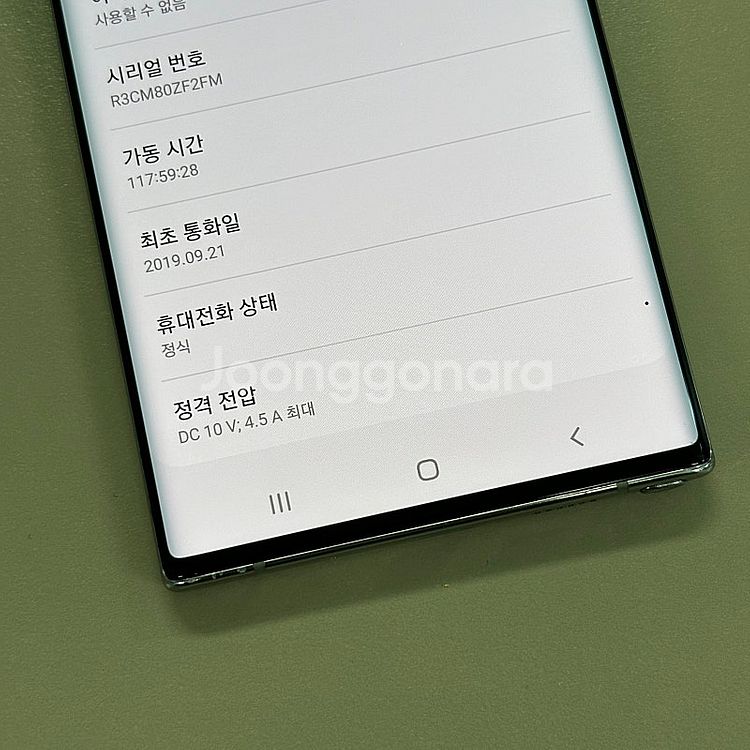 갤럭시노트10플러스 아우라글로우 256용량 뒷판미세파손...--4
