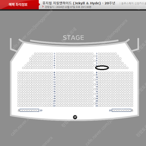 12/7 밤공 뮤지컬 지킬앤하이드 20주년 홍광호 회차 2주년 양도