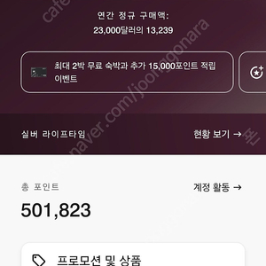 메리어트 100,000 포인트 팝니다