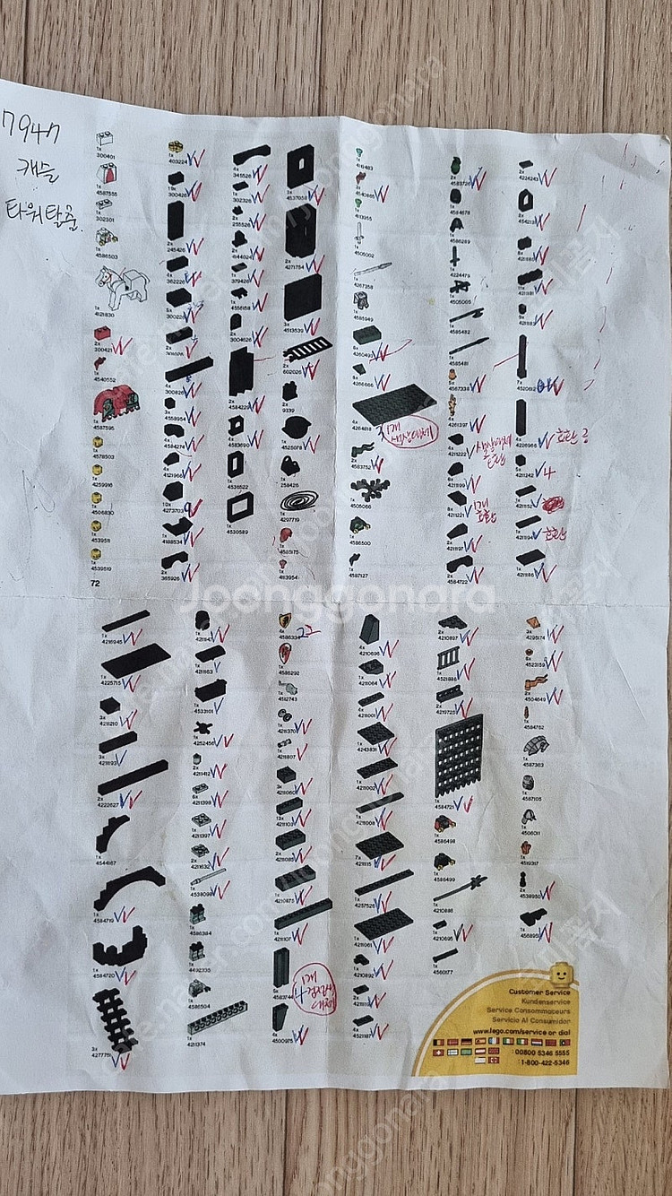 레고 7946 중세성 벌크--6