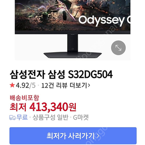 전남 광주 직거래 삼성 모니터 s32dg504