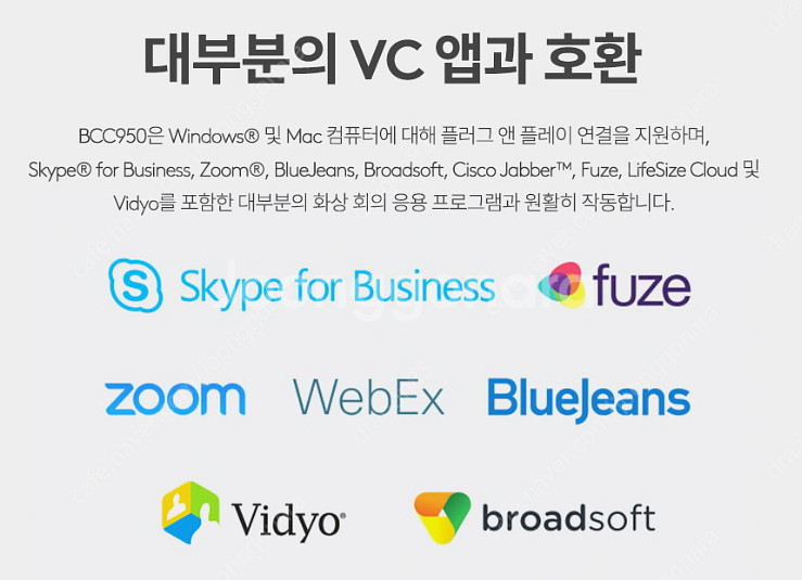 로지텍 화상카메라 BCC950 / 웹캠 / 화상 회의--5