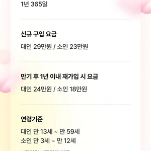 에버랜드 연간회원권 대인2장 소인1장 팝니다