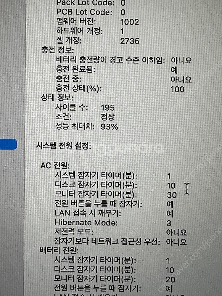 맥북 에어 M1 256gb/8g 배터리 효율 93% 판...--9