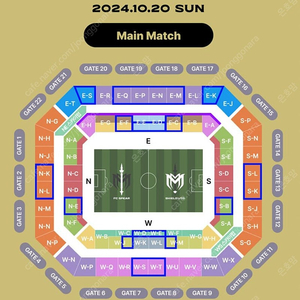 2024 넥슨 아이콘 매치: 창과 방패 - FC SPEAR vs SHIELD UTD (10월 20일)