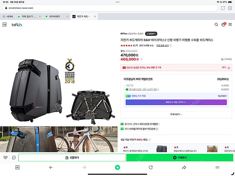 싸이클 캐리어 팝니다~하드케이스--1
