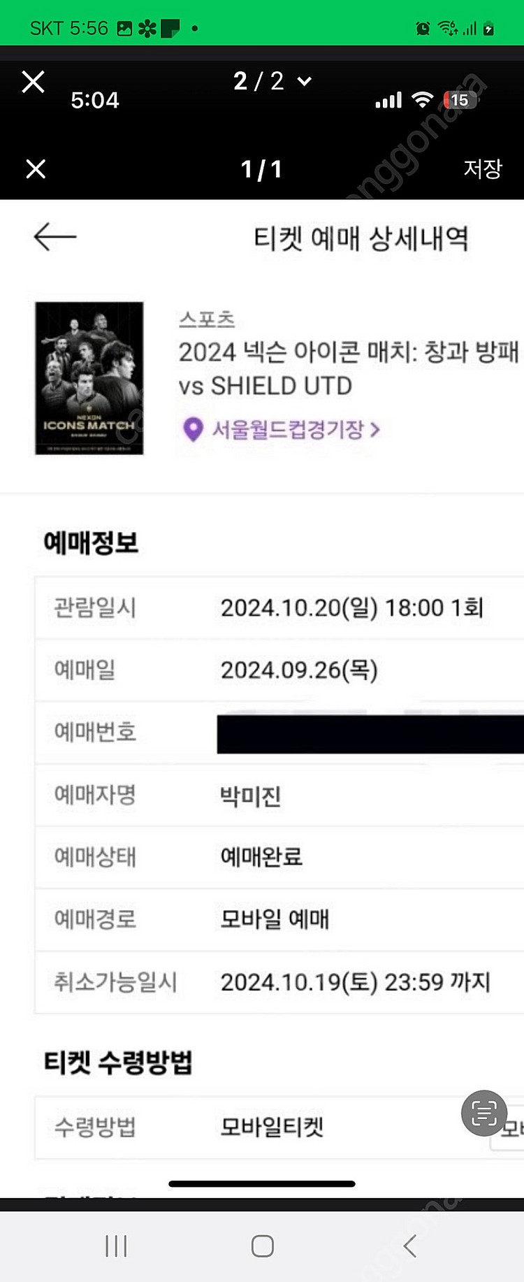 여의도 불꽃축제 연극 햄릿 최유리콘서트 이적 콘서트 킹...--1