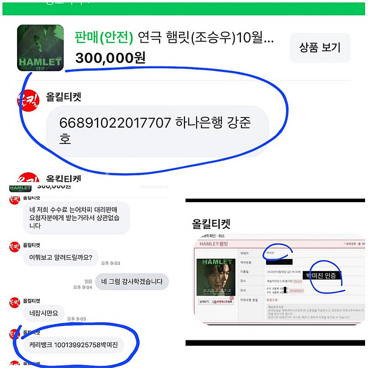 여의도 불꽃축제 연극 햄릿 최유리콘서트 이적 콘서트 킹...--2