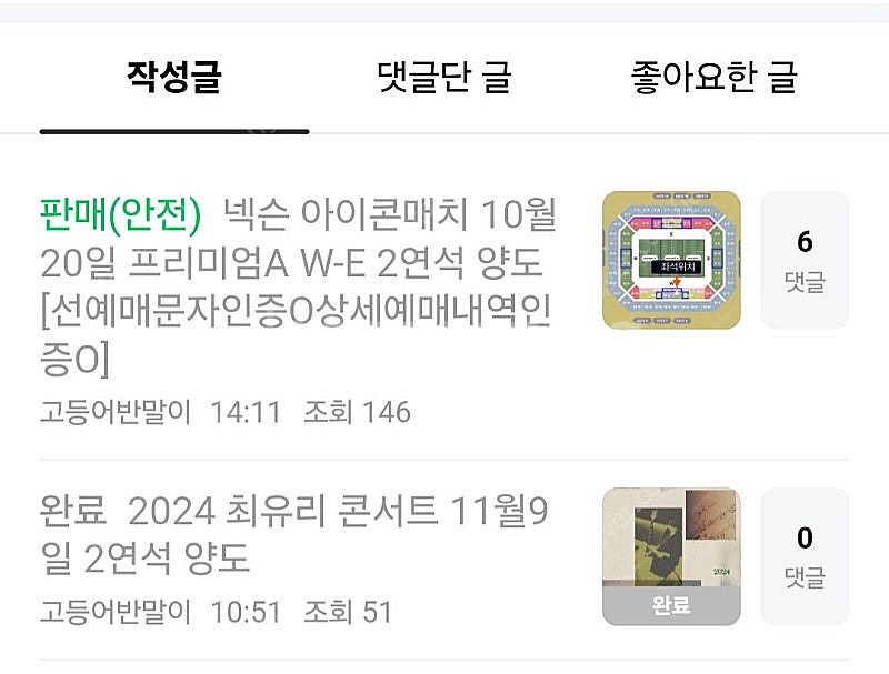 여의도 불꽃축제 연극 햄릿 최유리콘서트 이적 콘서트 킹...--7