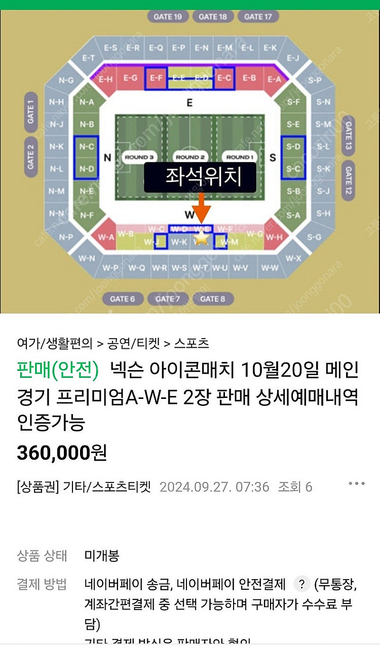 여의도 불꽃축제 연극 햄릿 최유리콘서트 이적 콘서트 킹...--8