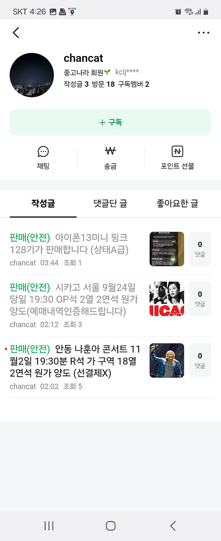 여의도 불꽃축제 연극 햄릿 최유리콘서트 이적 콘서트 킹...--9