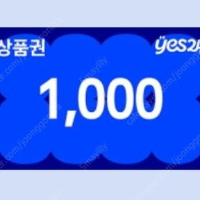 예스24 1000원 상품권(오늘까지사용) 1장당 800원에 팝니다