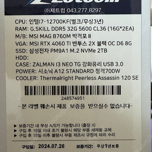 모니터+본체 일괄판매 4060ti i7 상태 스펙좋음