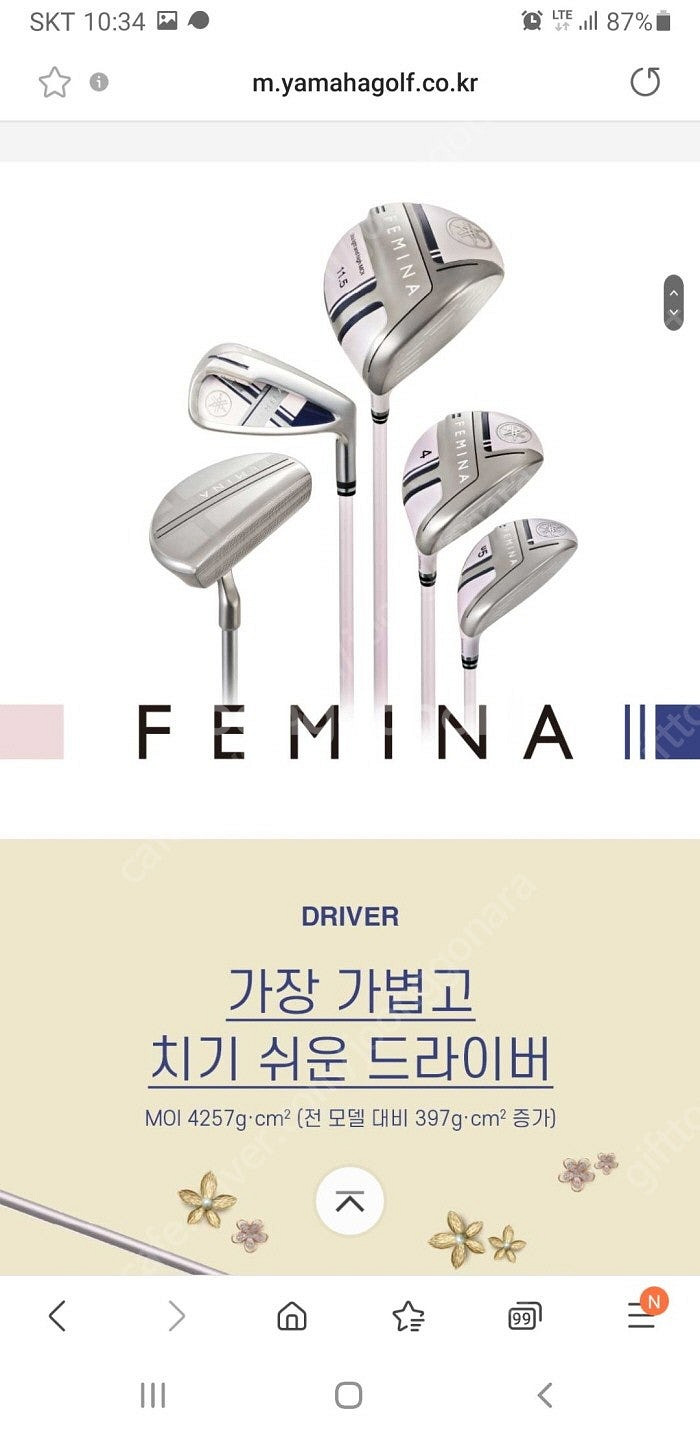 (여성용) 23년 야마하 페미나 여성용 풀세트 정품 새...--0