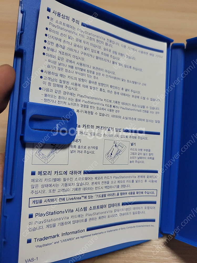 Psvita / 플스비타 ) 신하야리가미--2