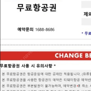 티웨이 시드니 항공권 2매 판매합니다