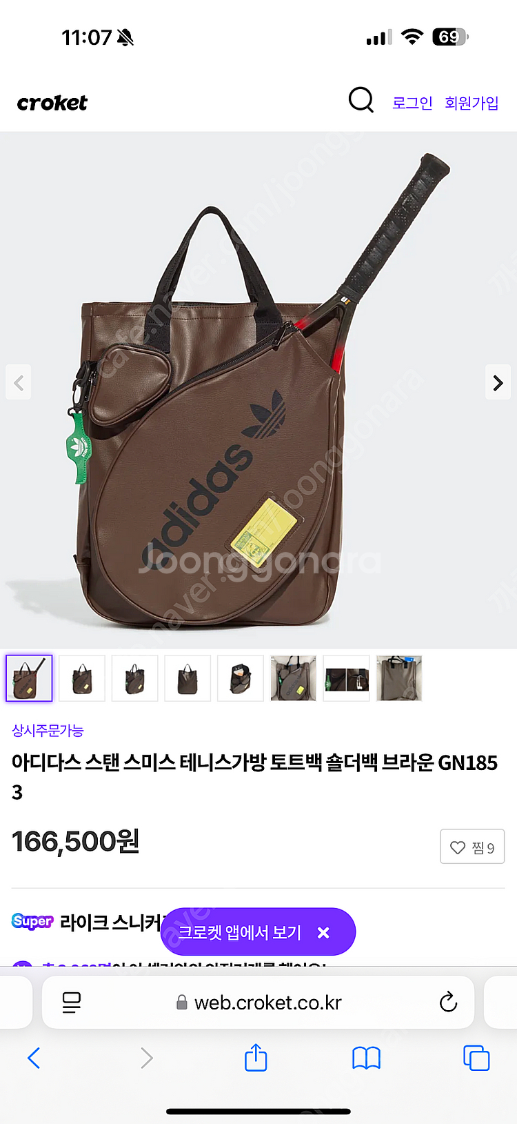 아디다스 스탠스미스 테니스 토트백(GN1853)--3