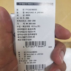 미즈노 알파 재팬 MD(265)