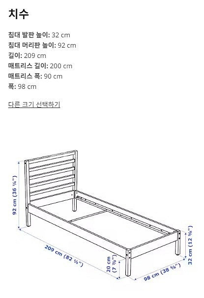 이케아침대 프레임(더블싱글) 및 보조대(갈빗살) 판매합...--3