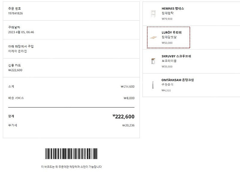 이케아침대 프레임(더블싱글) 및 보조대(갈빗살) 판매합...--4