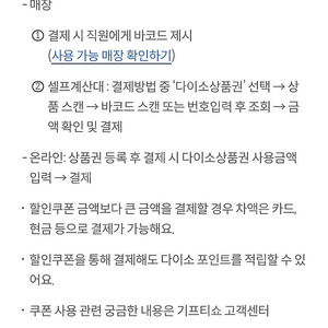 다이소2000원모바일상품권 1500원에 오늘까지