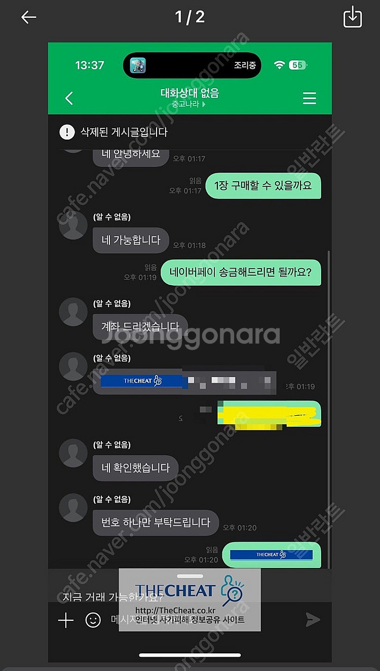 배달의 민족 사기꾼 조심하세여 (카뱅 333313052...--0
