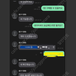 배달의 민족 사기꾼 조심하세여 (카뱅 3333130528** 박종*)