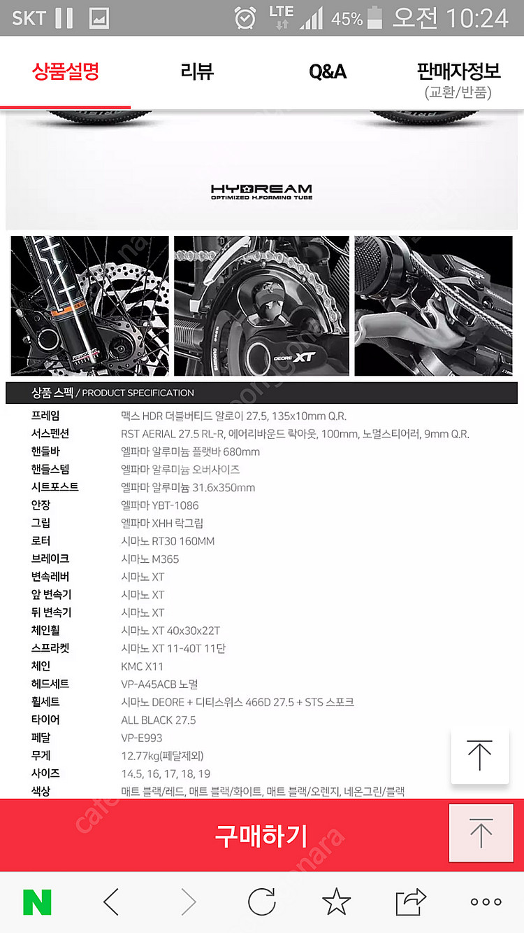 엘파마 M8000 , XT MTB 판매 합니다--9