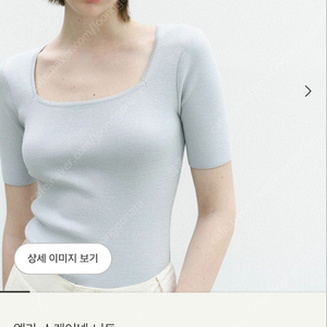 시에 엘라 스퀘어넥 니트 크리미블루