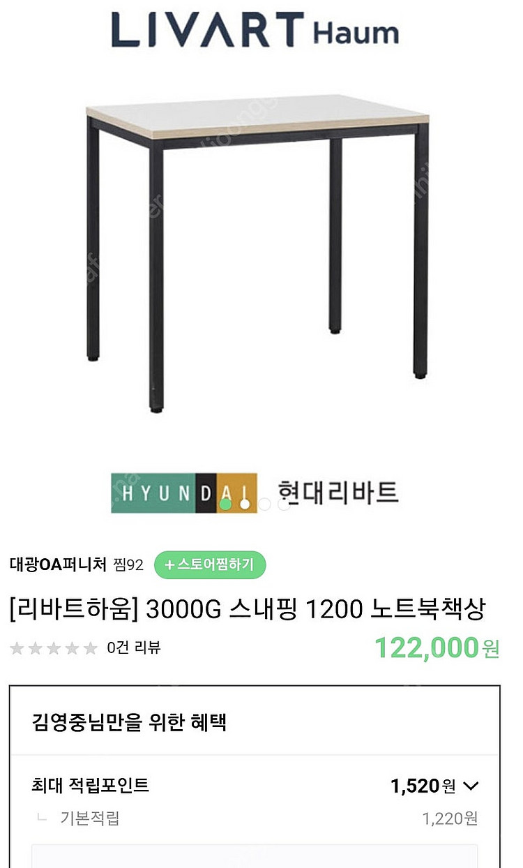 리바트 하움 책상--2