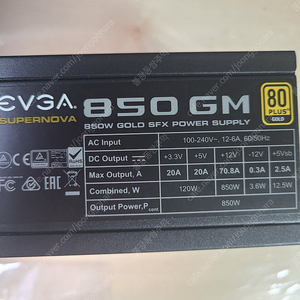 에브가(EVGA) 850W 풀모듈러 sfx 파워 팝니다