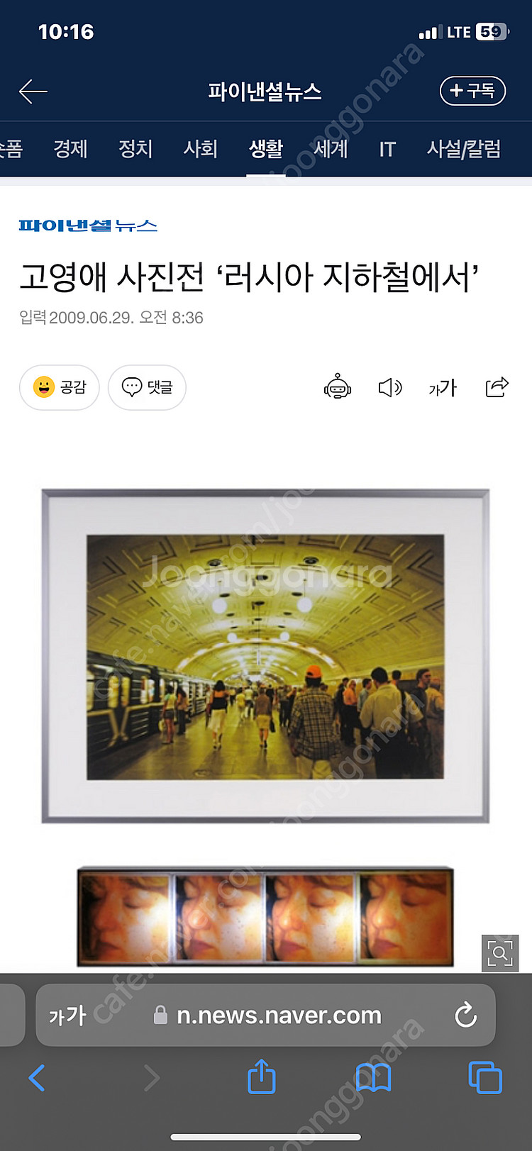 고영애작가 2009년제작 모스크바 지하철에서 디지탈 프...--2
