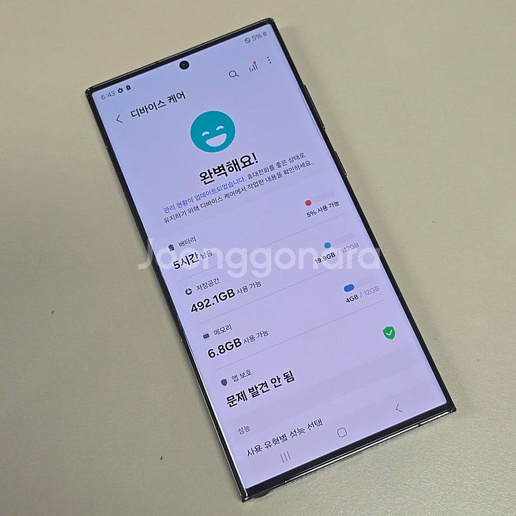 갤럭시 S23울트라 블랙 512기가 23년 2월개통 무...--3