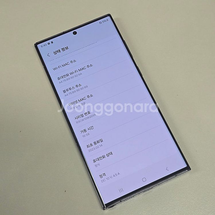 갤럭시 S23울트라 블랙 512기가 23년 2월개통 무...--4