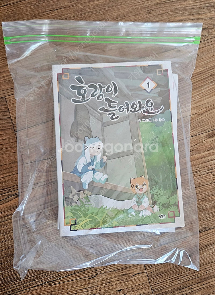 호랑이 들어와요 판매합니다--1