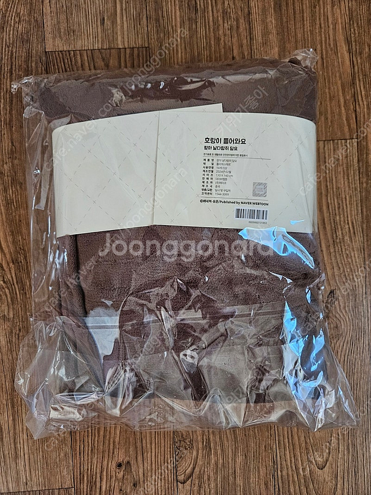 호랑이 들어와요 판매합니다--5
