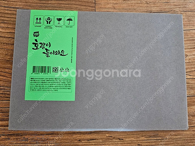 호랑이 들어와요 판매합니다--7
