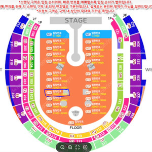콜드플레이 4.16(수) 스탠딩 15XXX번대 2연석