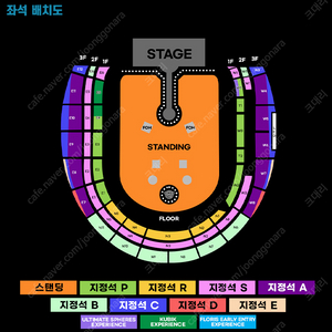 콜드플레이 4월 25일 금요일 1열 4연석 양도