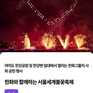 여의도 불꽃축제 오렌지 2장 구합니다