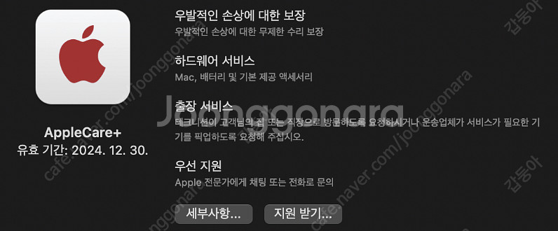 맥북프로 고급형 M1 MAX 16인치 32GB, 1T--7