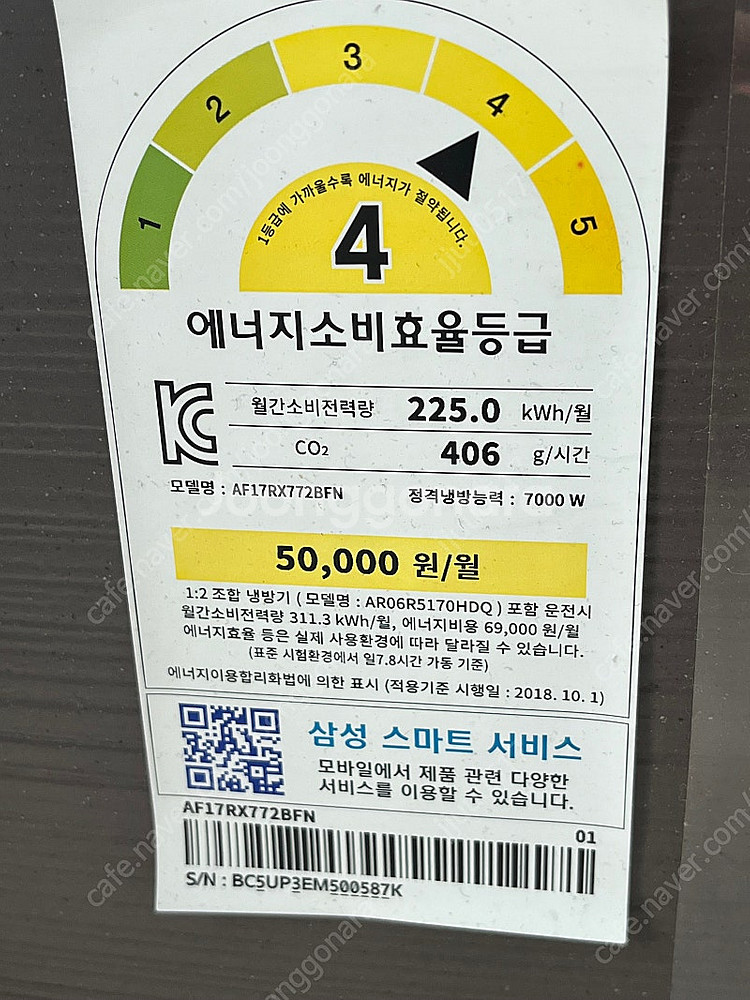 삼성 무풍에어컨 갤러리 2in1--1