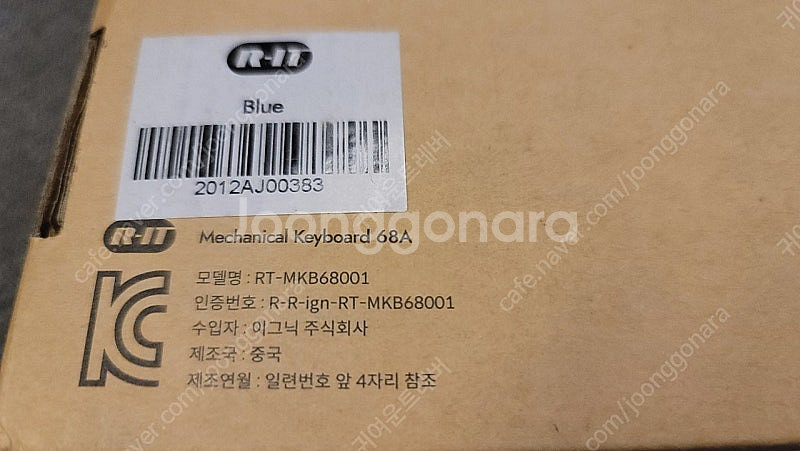 리트 R-IT 68A 기계식 키보드 청축--2