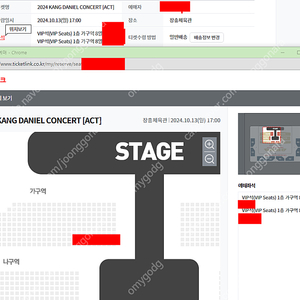 강다니엘 콘서트 막콘 vip 가구역 돌출 명당 2연석 양도합니다