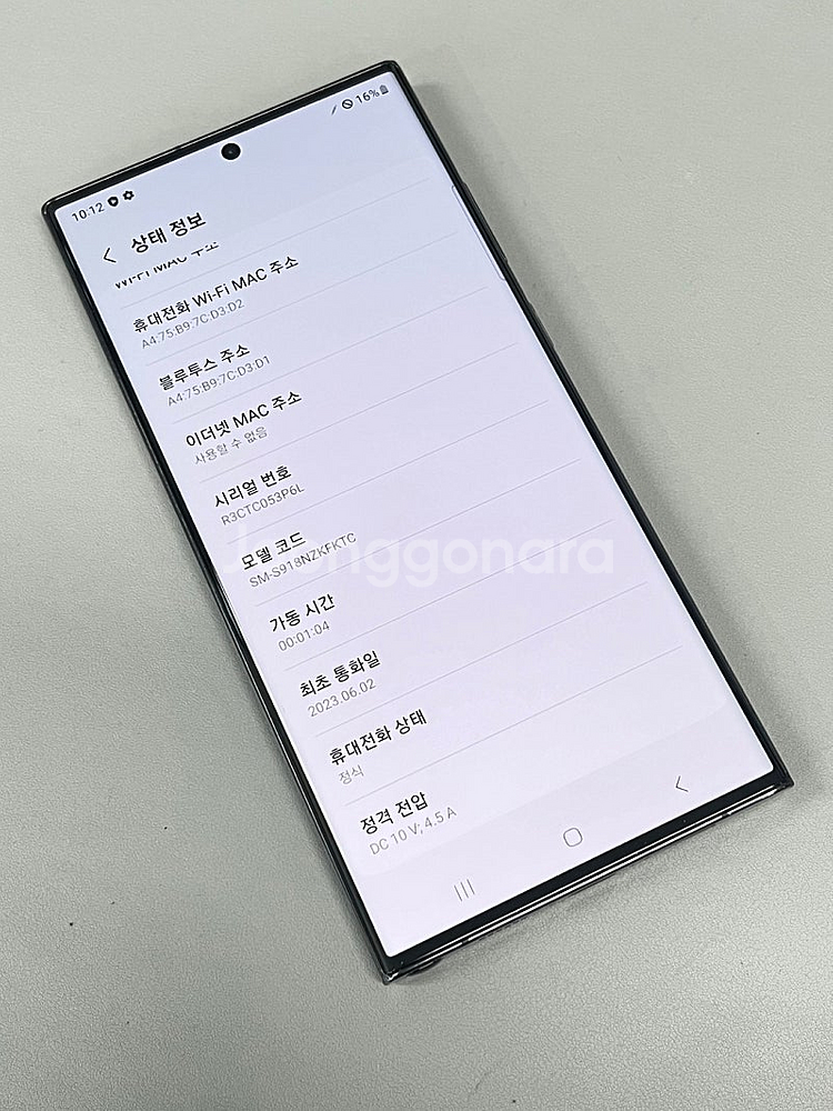 갤럭시S23울트라 블랙 512G 미파손 무잔상 무기스 ...--3