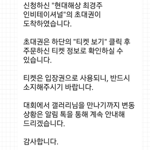 최경주 인비테이셔널 2인