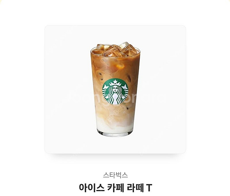 스타벅스 카페라떼 4200원 팝니다.--0