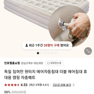 독일 짐머만 에어침대 더블사이즈 미사용