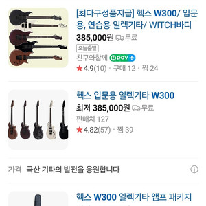 미개봉] 헥스 입문용 일렉기타 W300 (무광 메탈릭 브론즈) 싸게팝니다 //23만