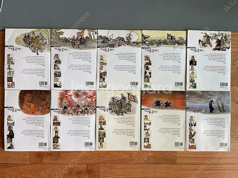 만화 삼국지 1~10--1